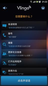 安卓系统的语音助理,智能生活新伙伴