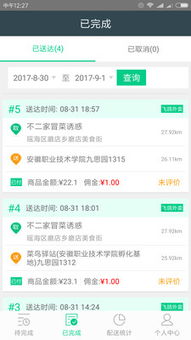 安卓版飞鸽客服系统,安卓版智能客服新体验