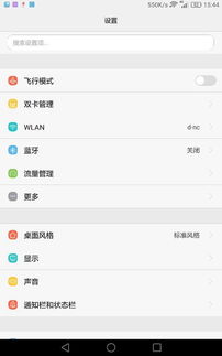 通知栏关闭安卓系统,操作指南解析