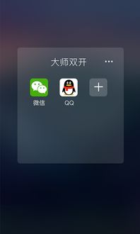 安卓双开系统软件,软件应用与多任务处理的完美融合