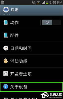 安卓系统如何查看位置