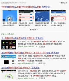 安卓系统卸载预装软件,解锁手机自由空间