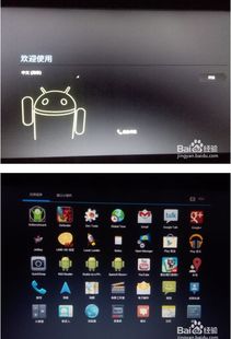 电脑有几个安卓系统