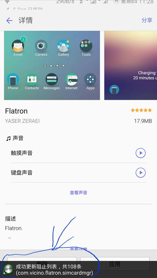 安卓避免系统更新插件,畅享纯净体验
