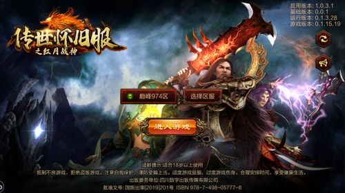 手游传奇哪个好玩